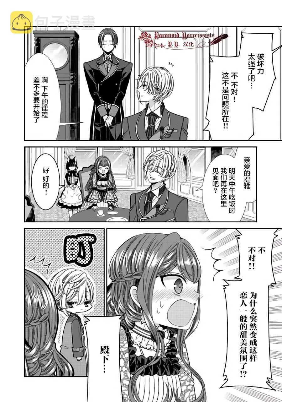 第11话 第30页