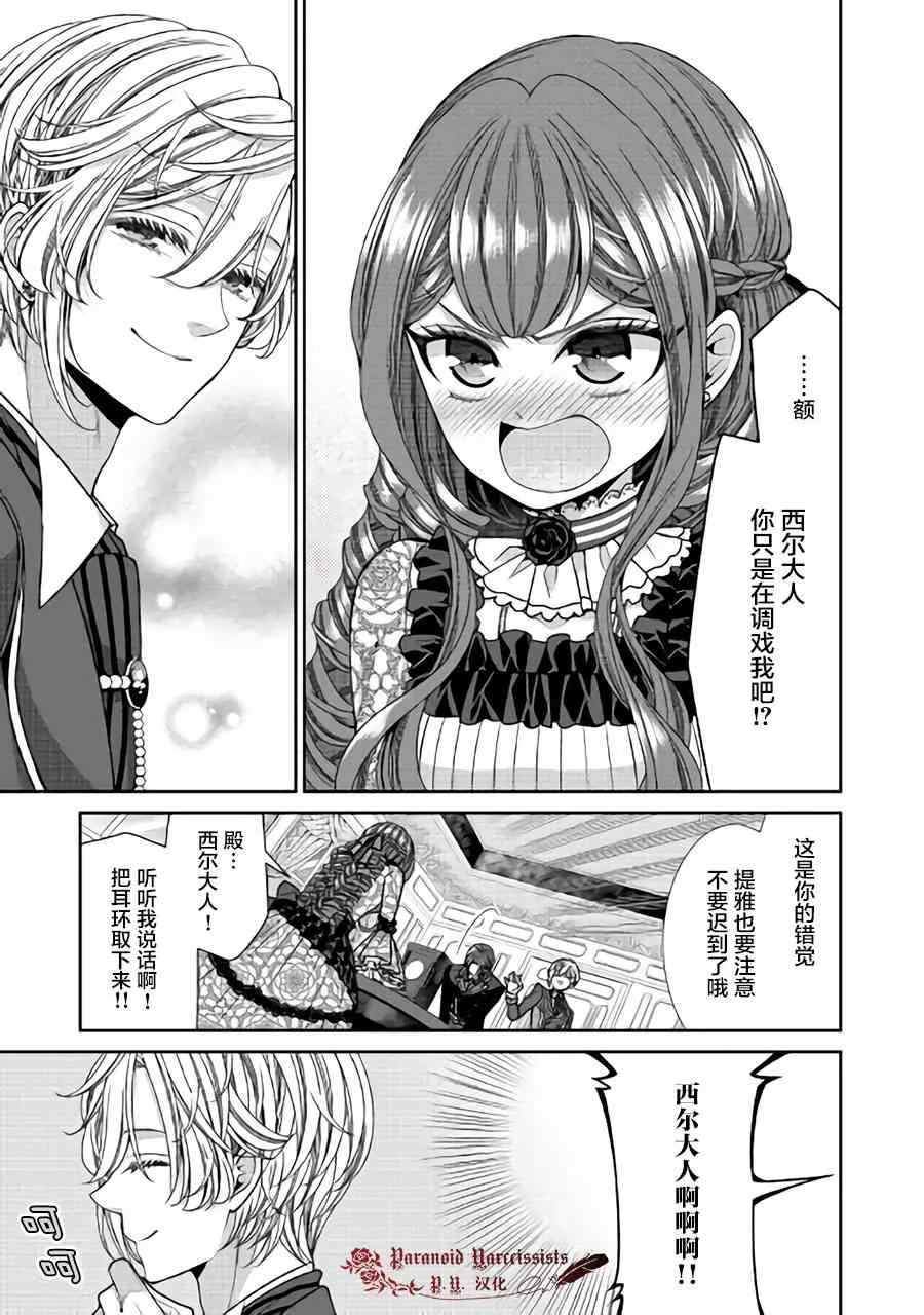 第11话 第31页