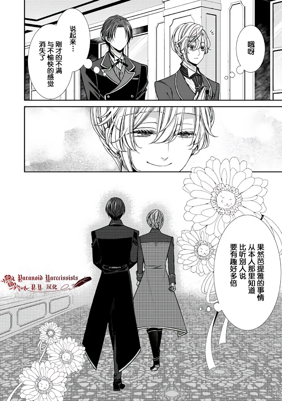 第11话 第32页