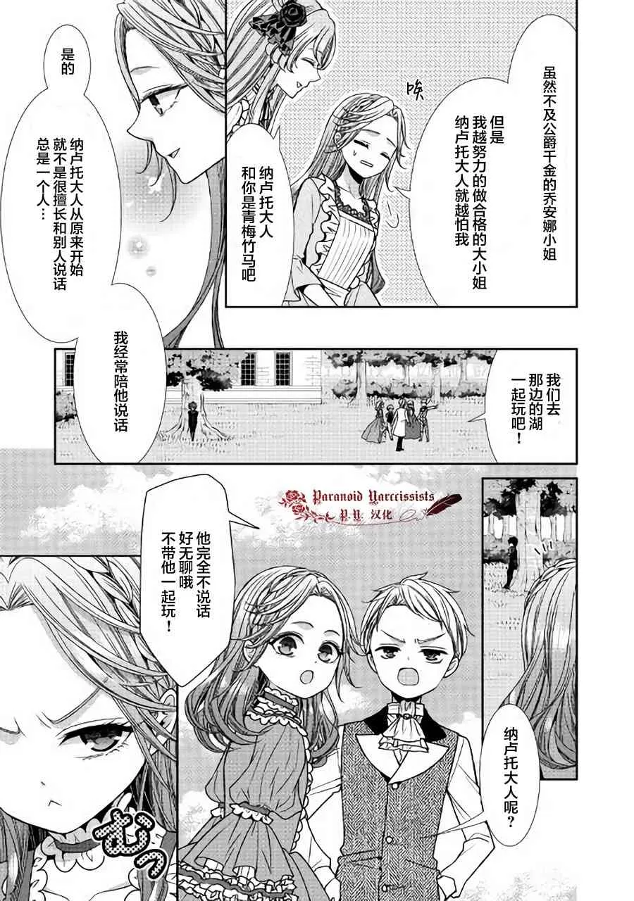 第10话 第9页