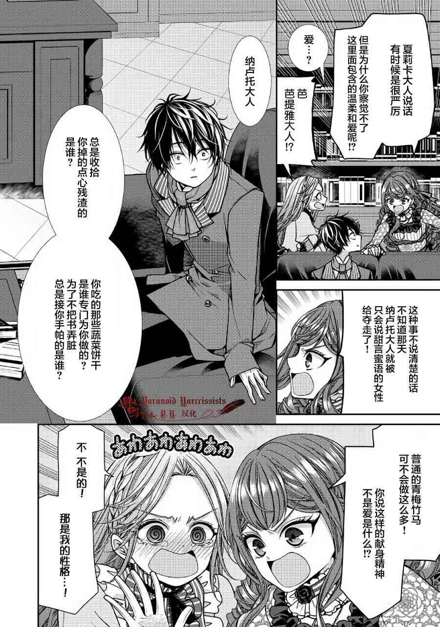 第10话 第24页