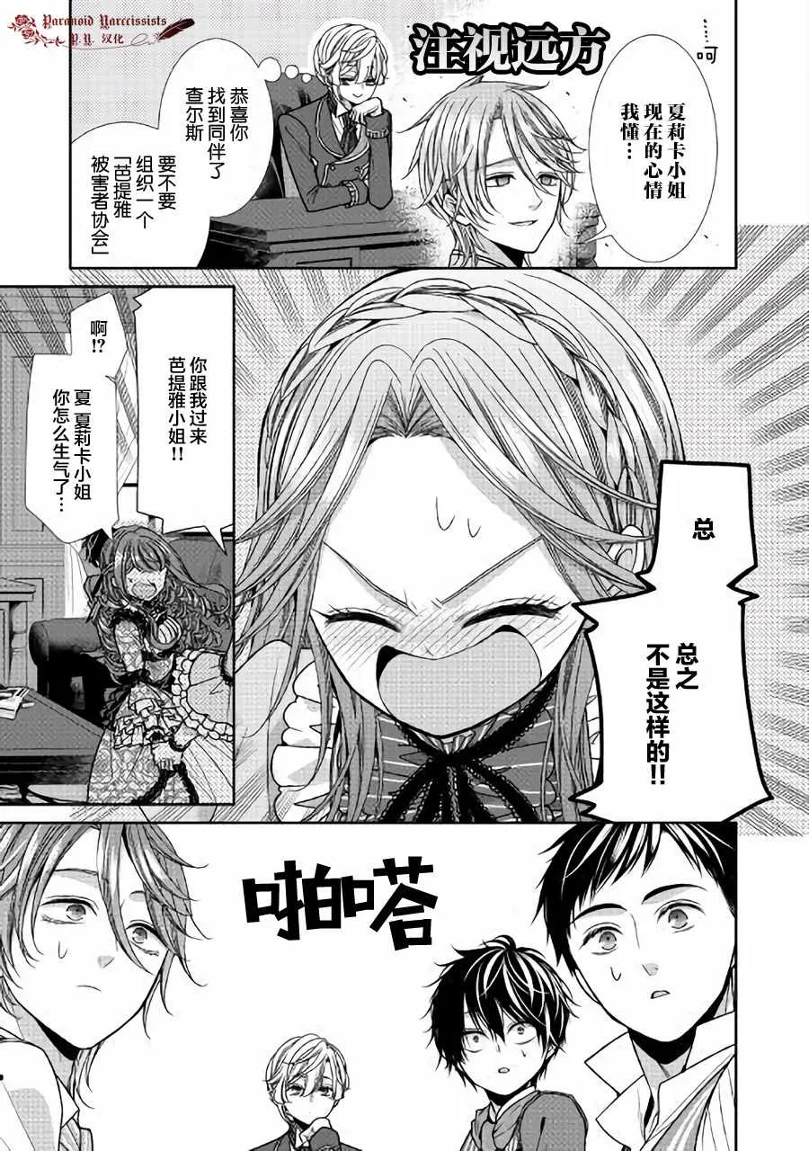 第9话 第25页