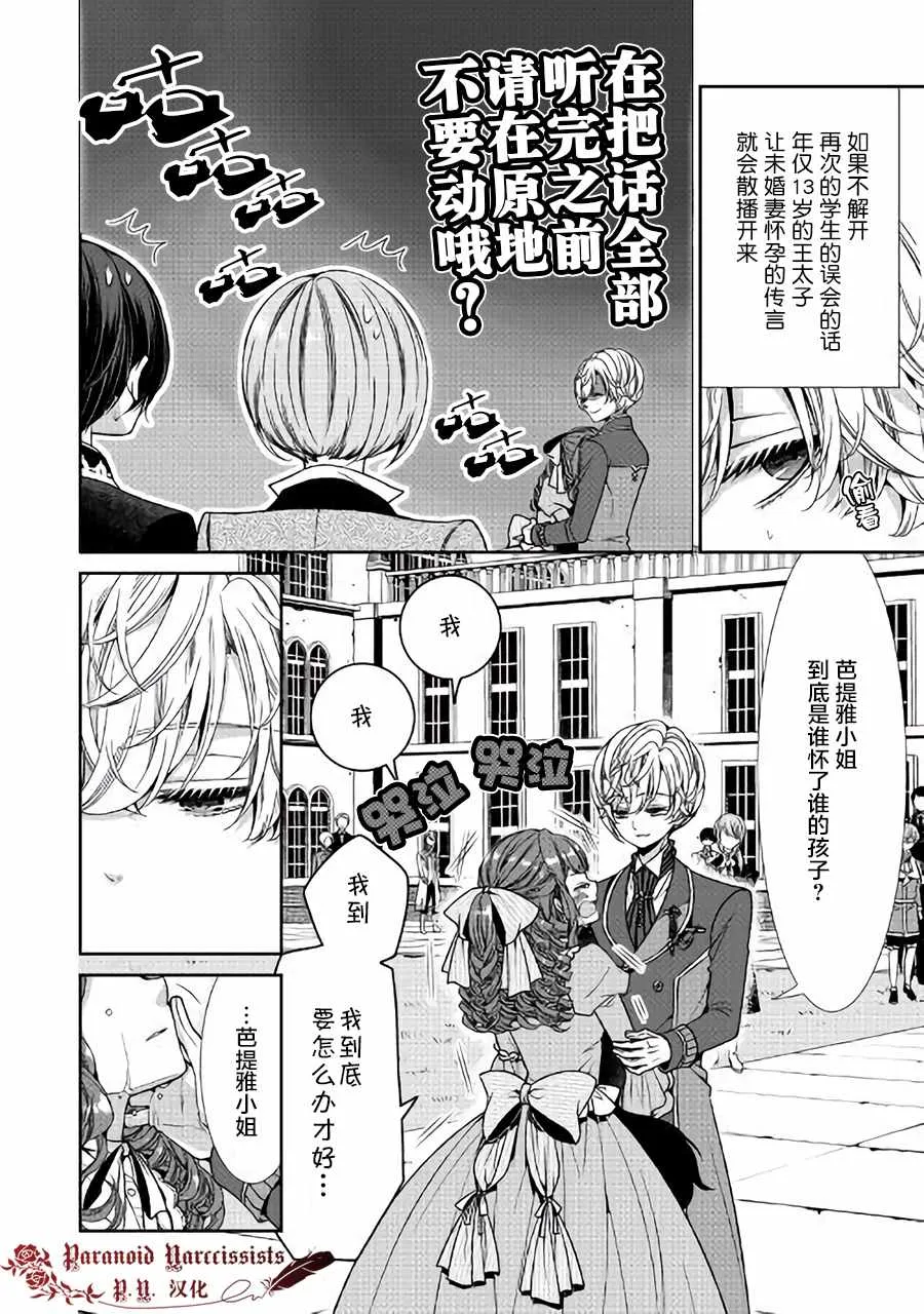 第4话 第4页