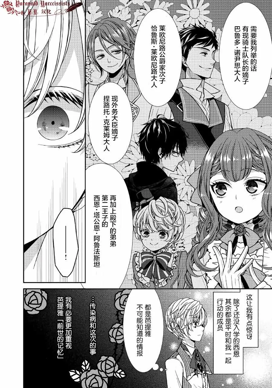 第4话 第22页