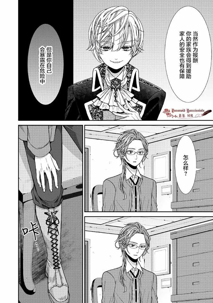 第5话 第8页