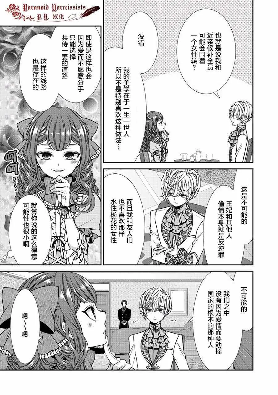 第5话 第13页