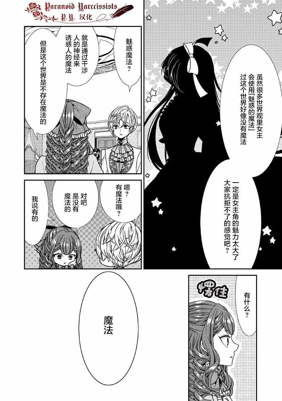 第5话 第14页