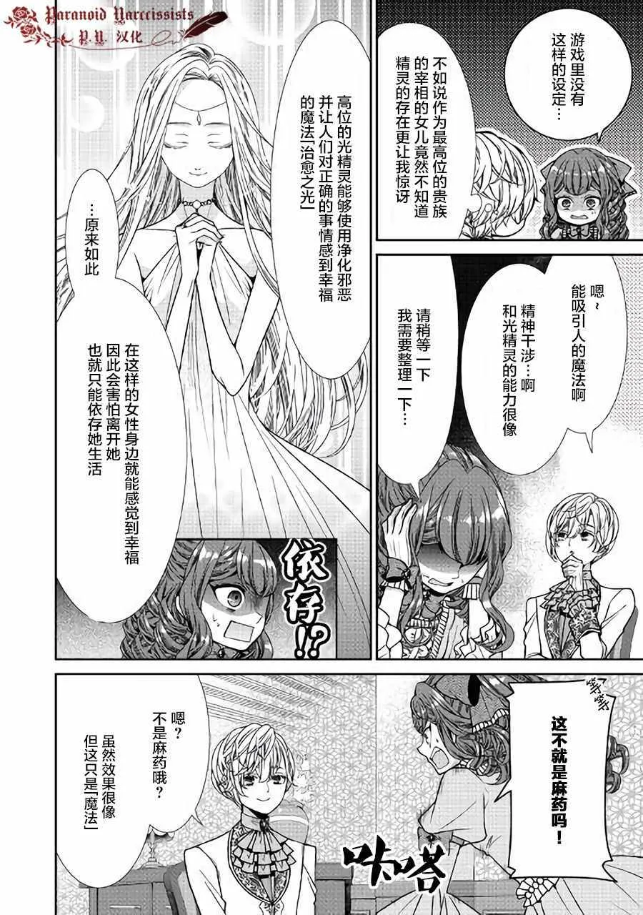 第5话 第16页