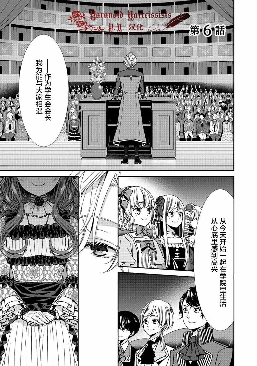 第6话 第1页