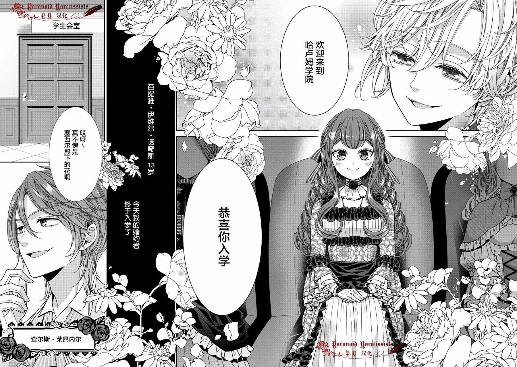 第6话 第2页