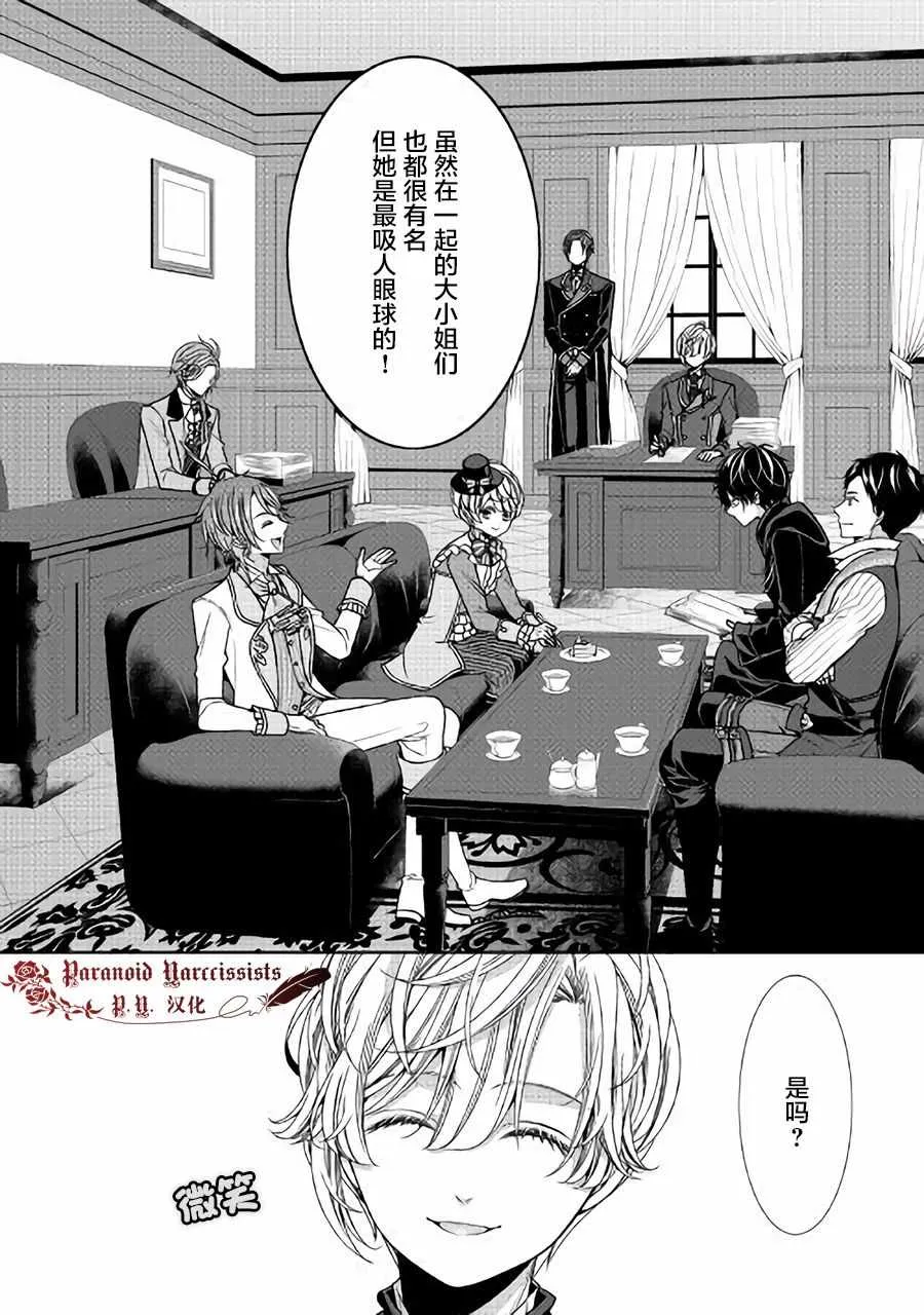 第6话 第3页