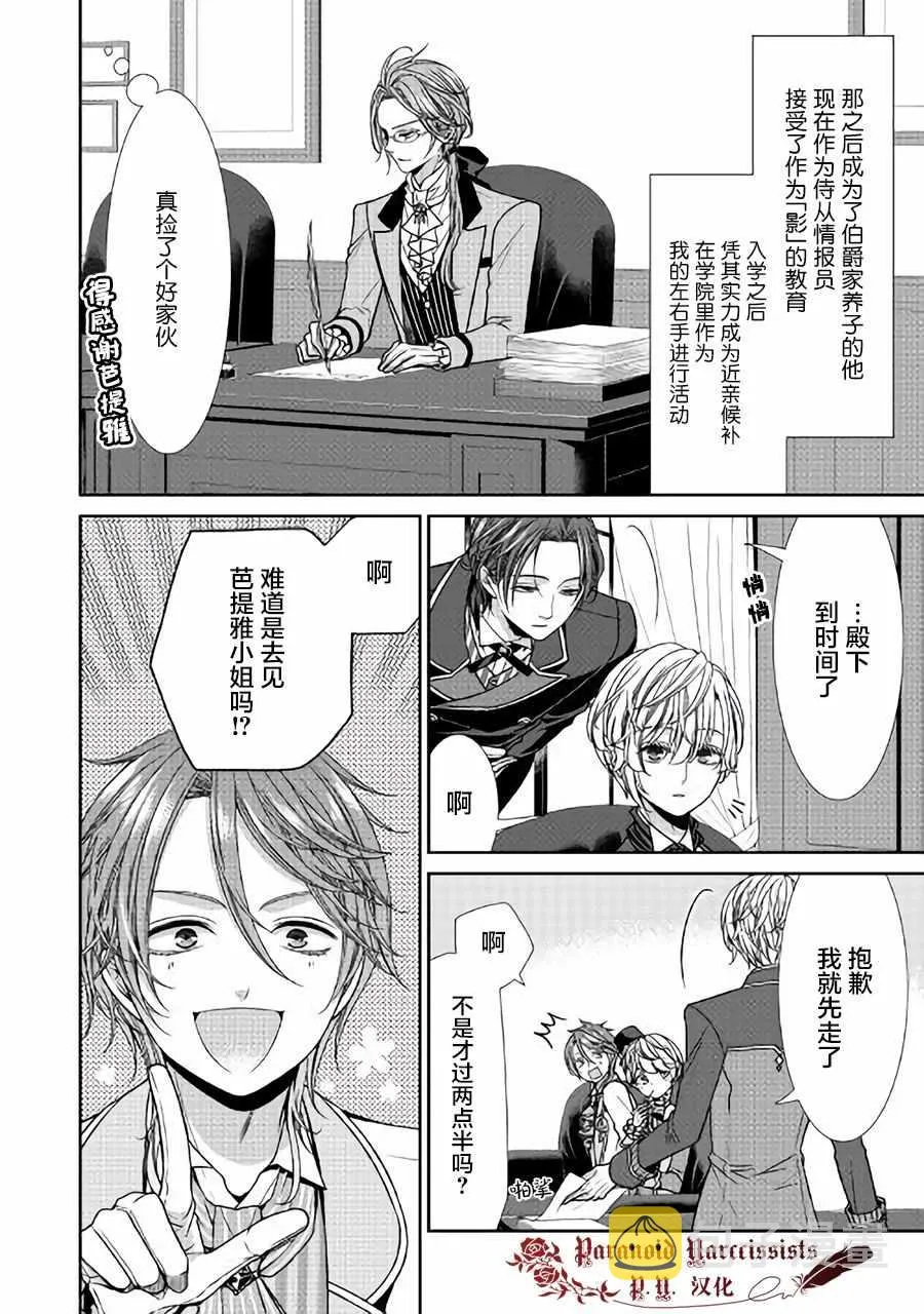 第6话 第7页