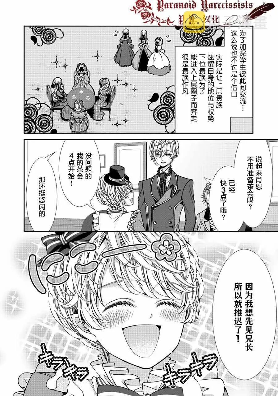 第6话 第9页