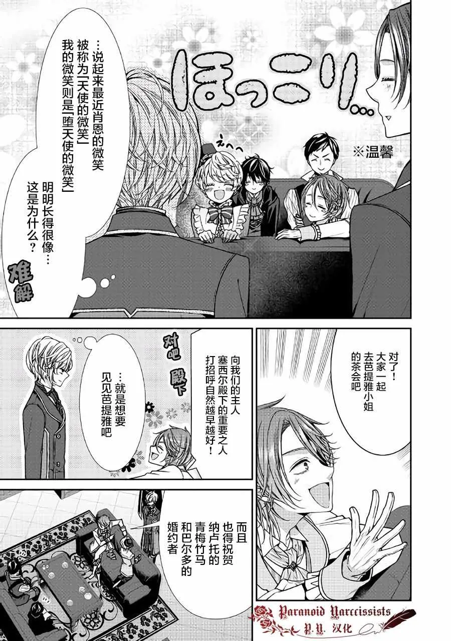 第6话 第10页