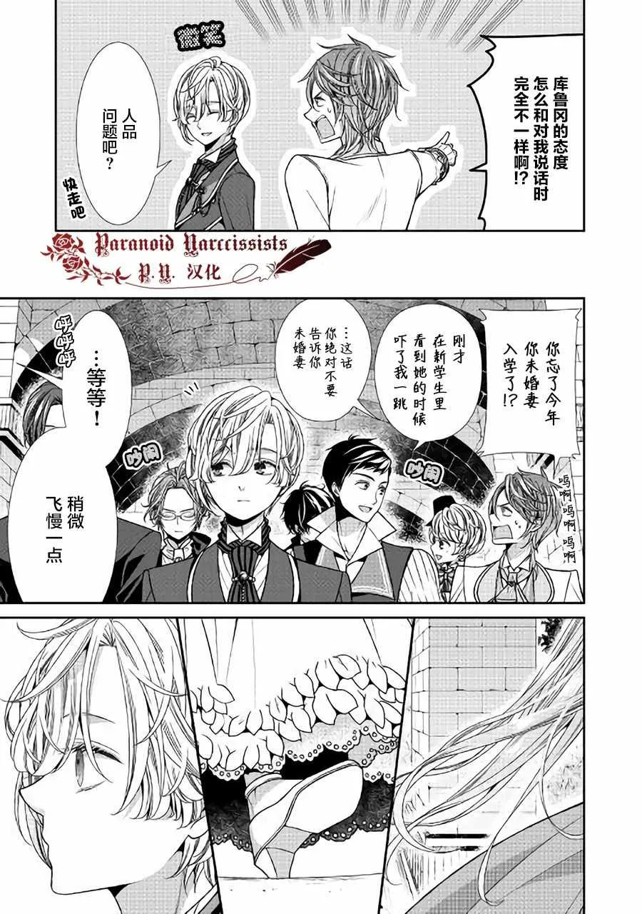 第6话 第12页