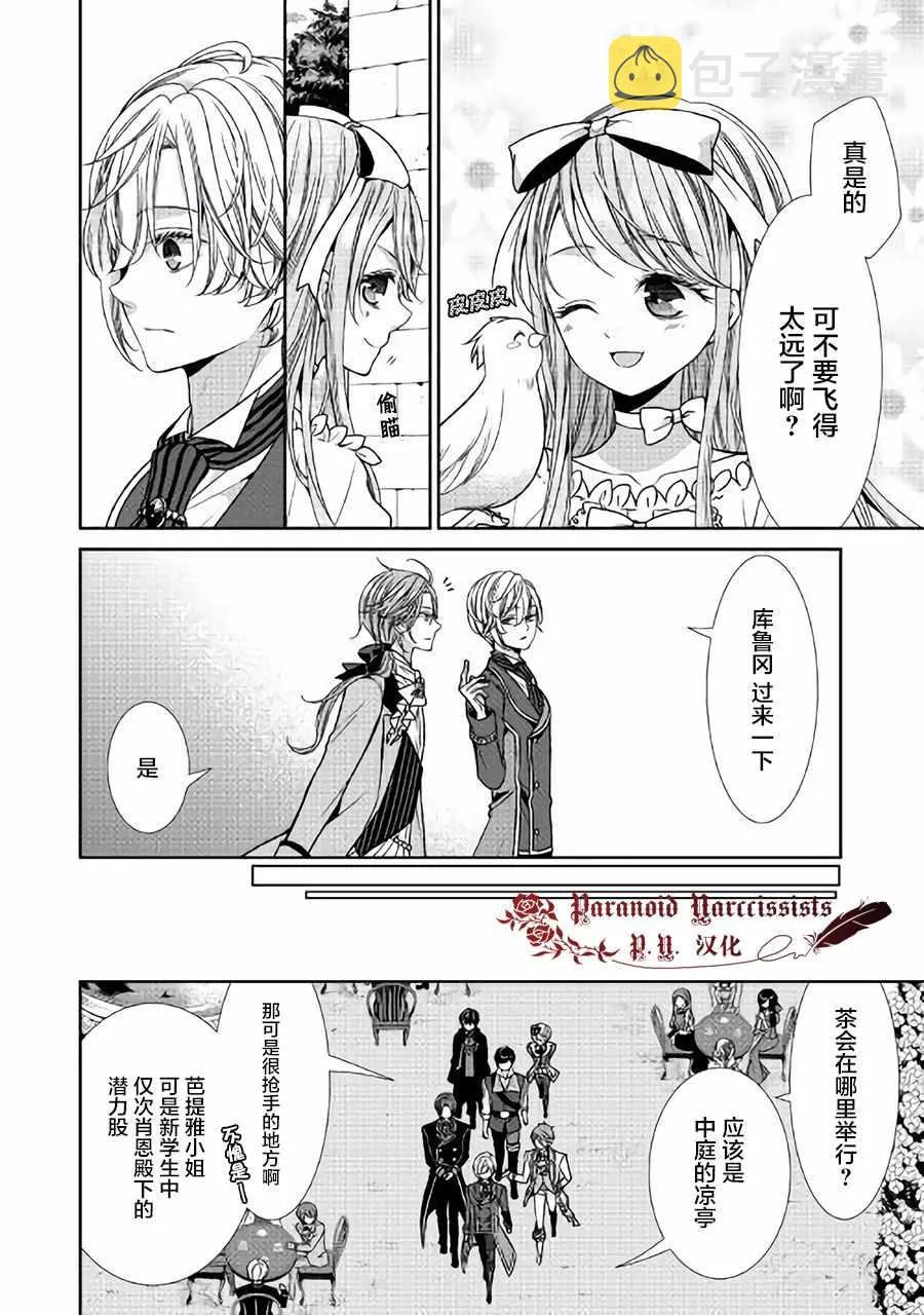 第6话 第14页