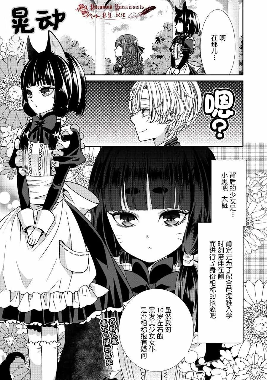 第6话 第15页