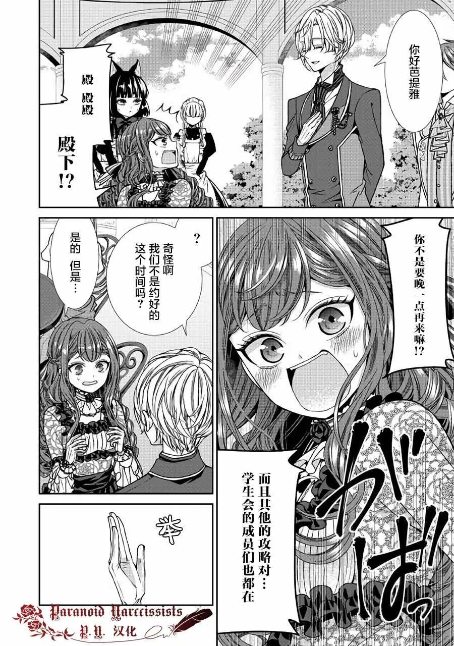 第6话 第16页