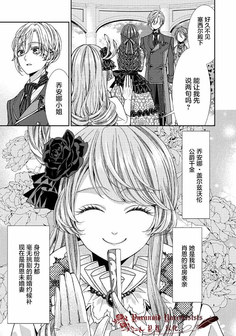 第6话 第17页
