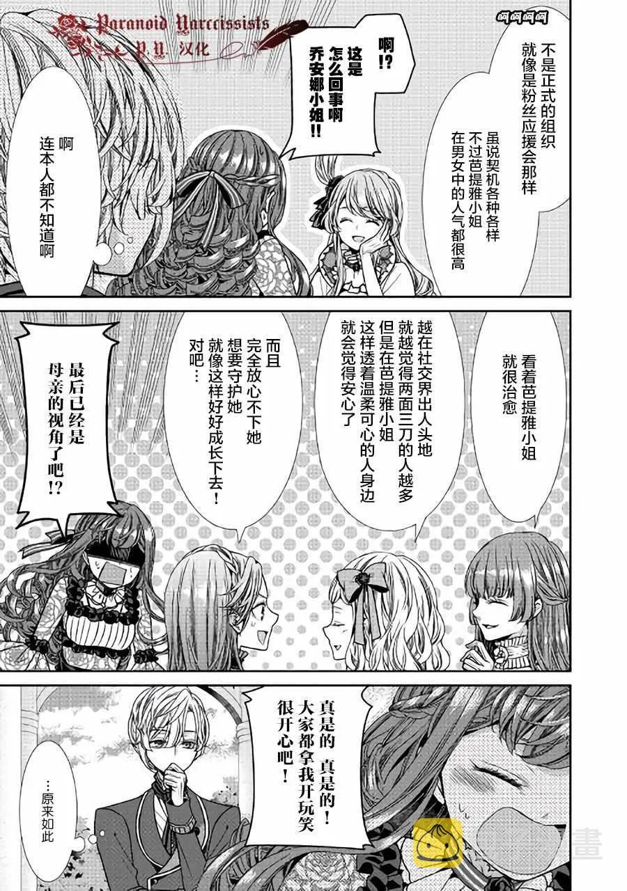 第6话 第21页