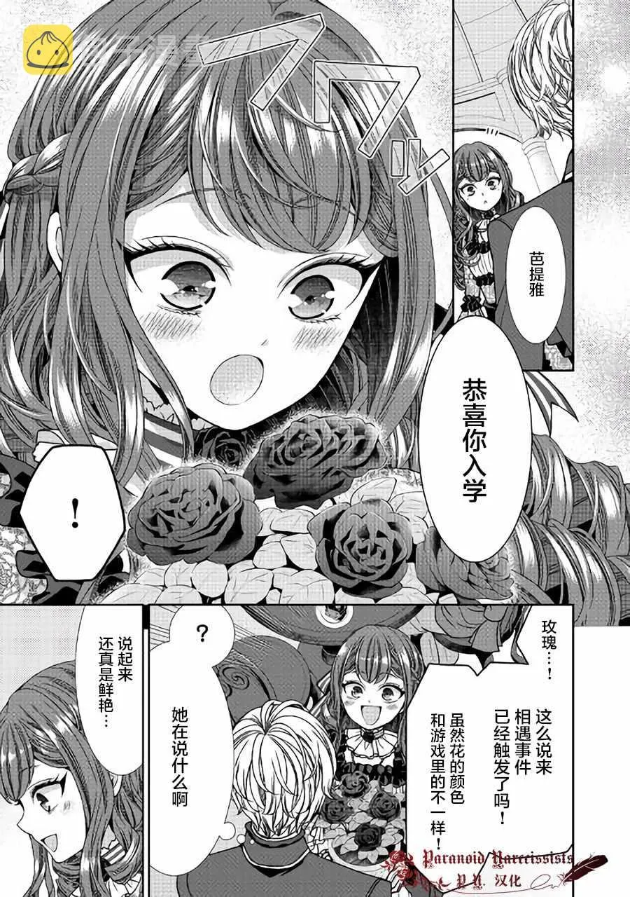 第6话 第23页