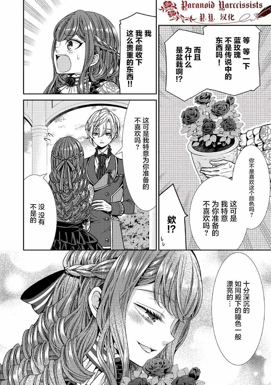 第6话 第24页