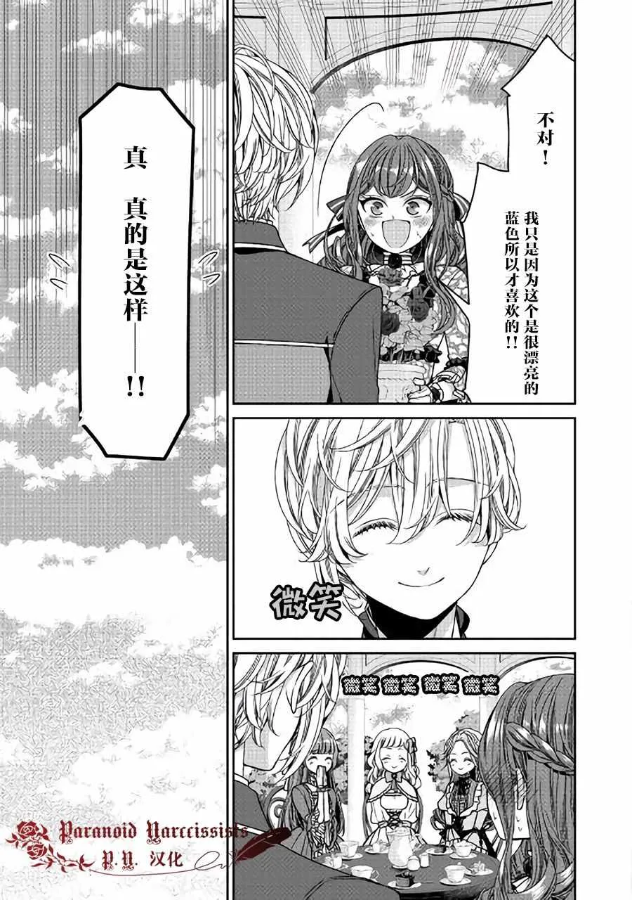 第6话 第25页
