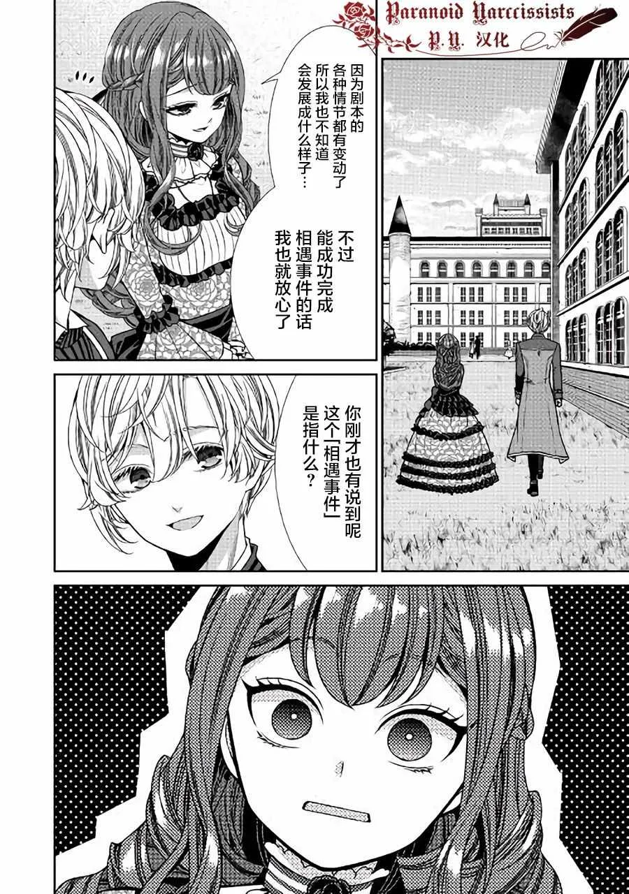 第6话 第26页