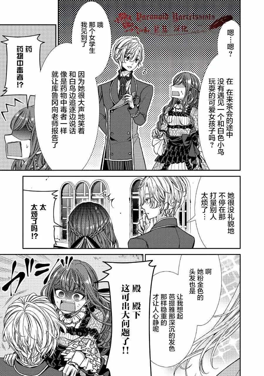 第6话 第27页
