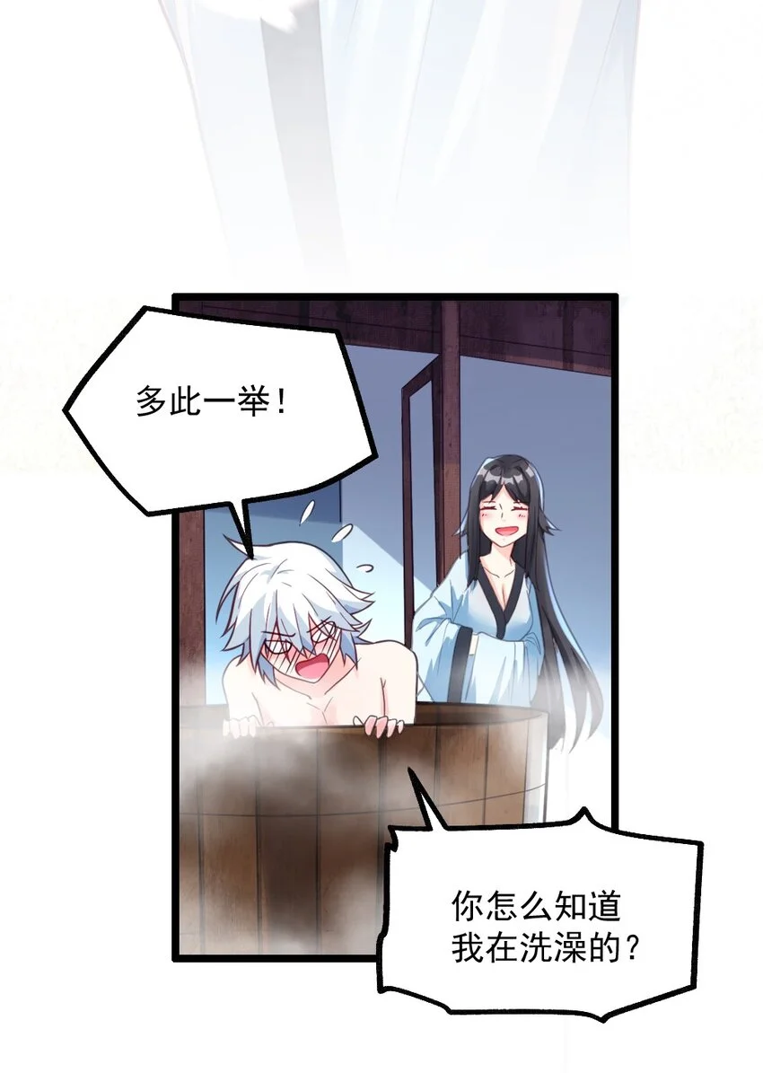02 贴贴涨修为 第20页