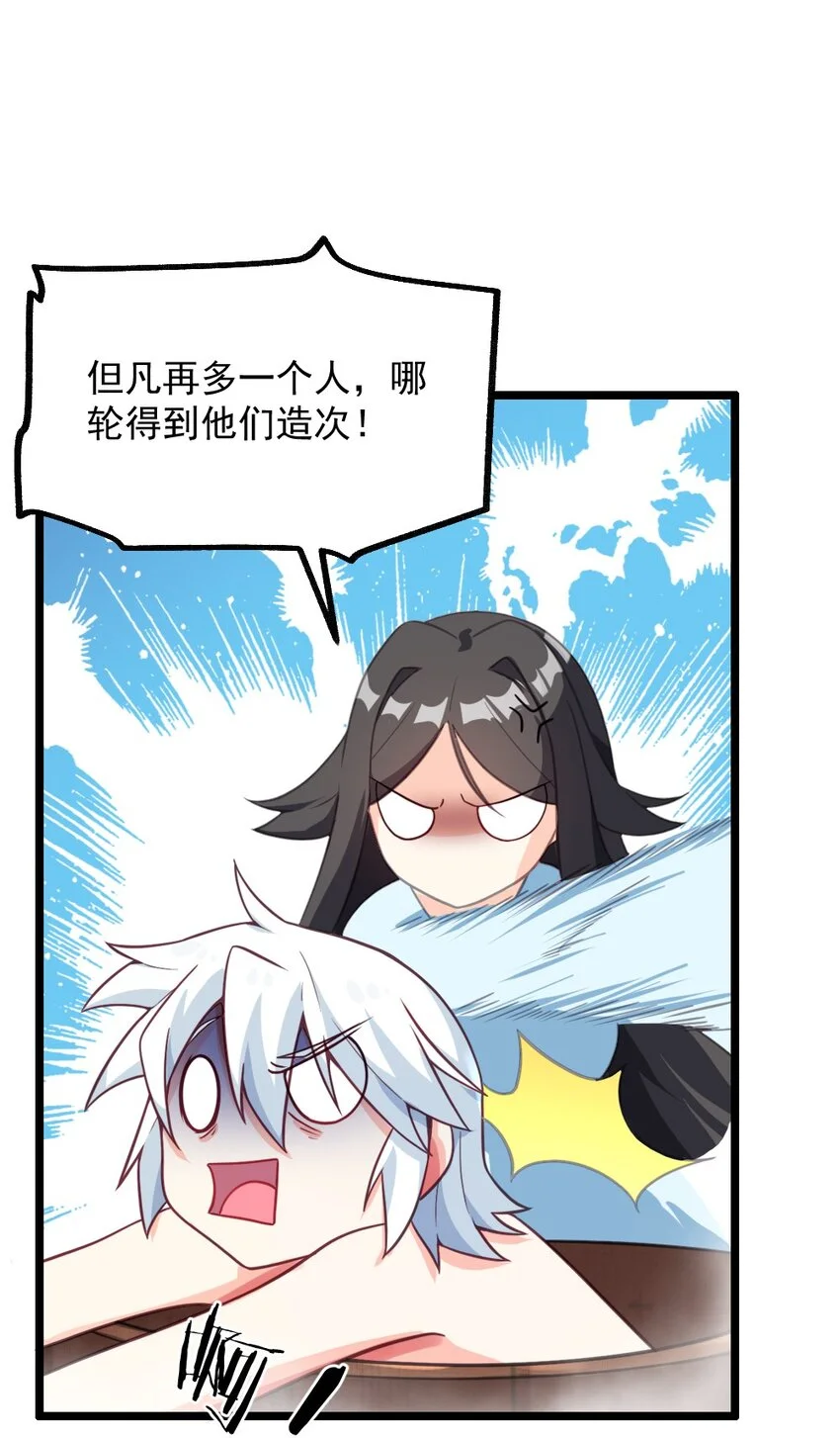 02 贴贴涨修为 第25页