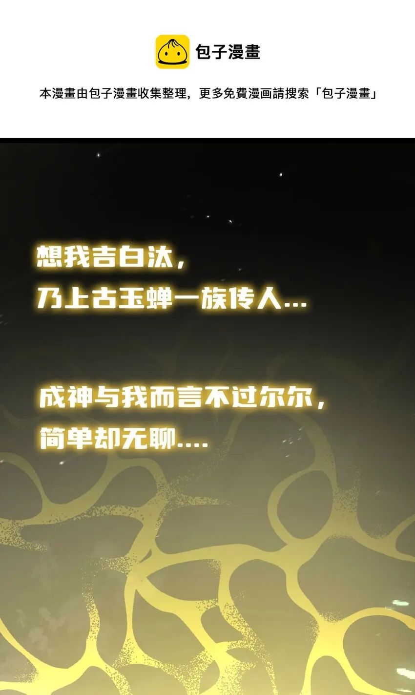预告 序章 第1页