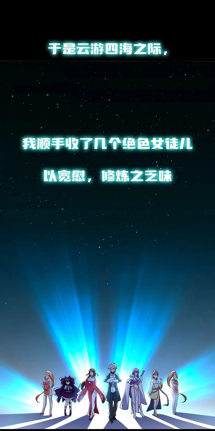 预告 序章 第3页