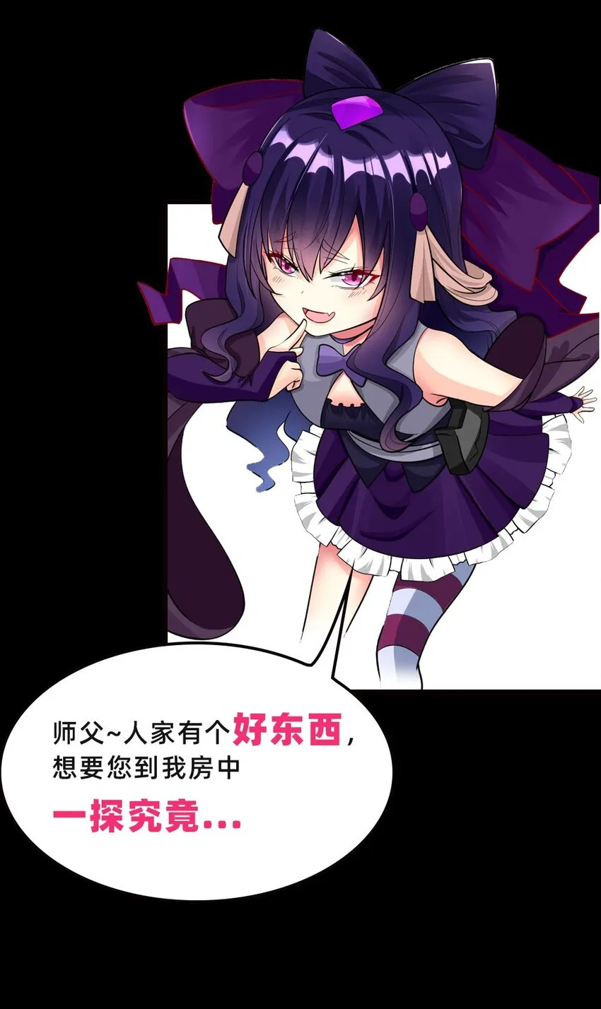 预告 序章 第6页