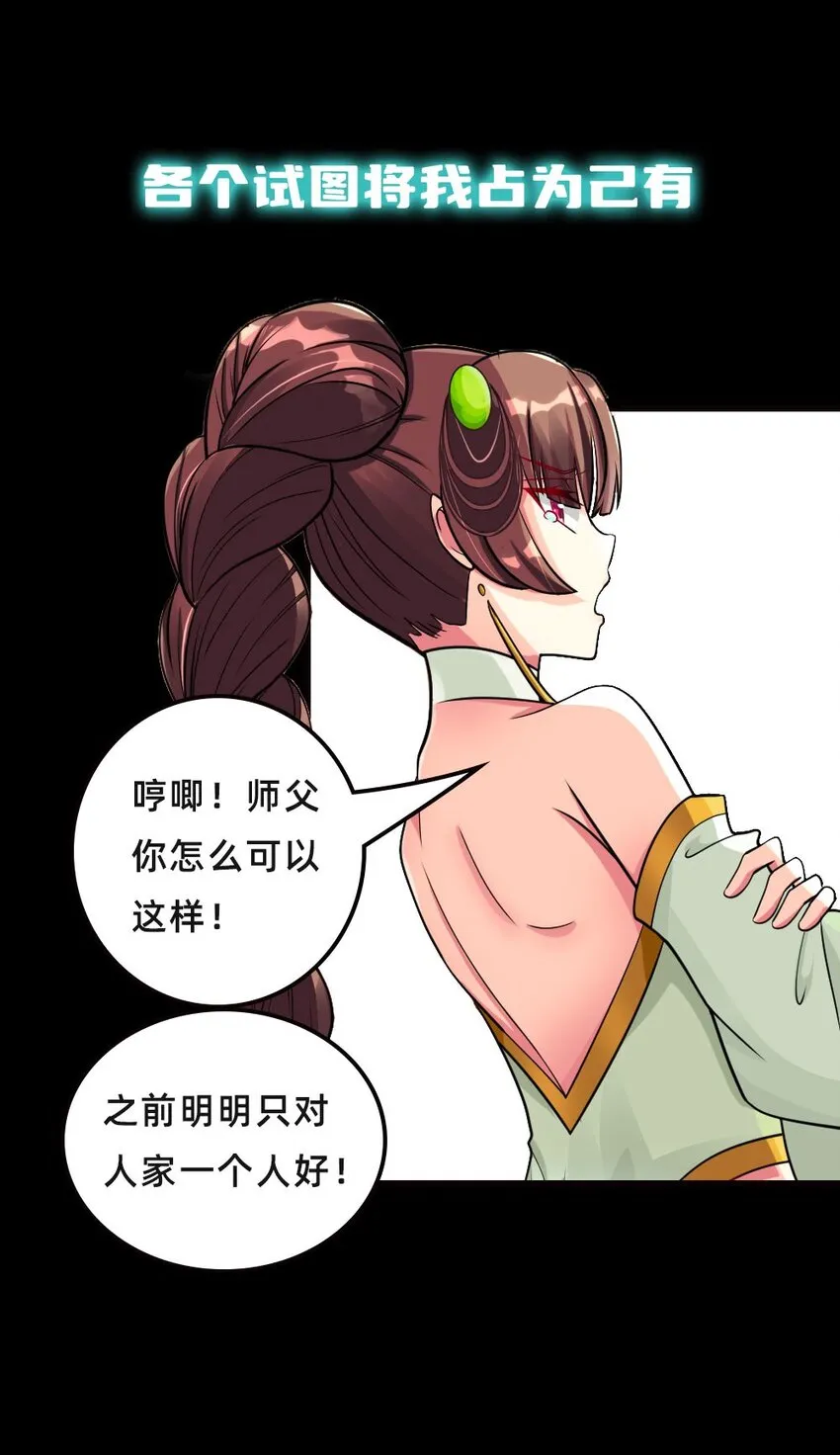 预告 序章 第7页