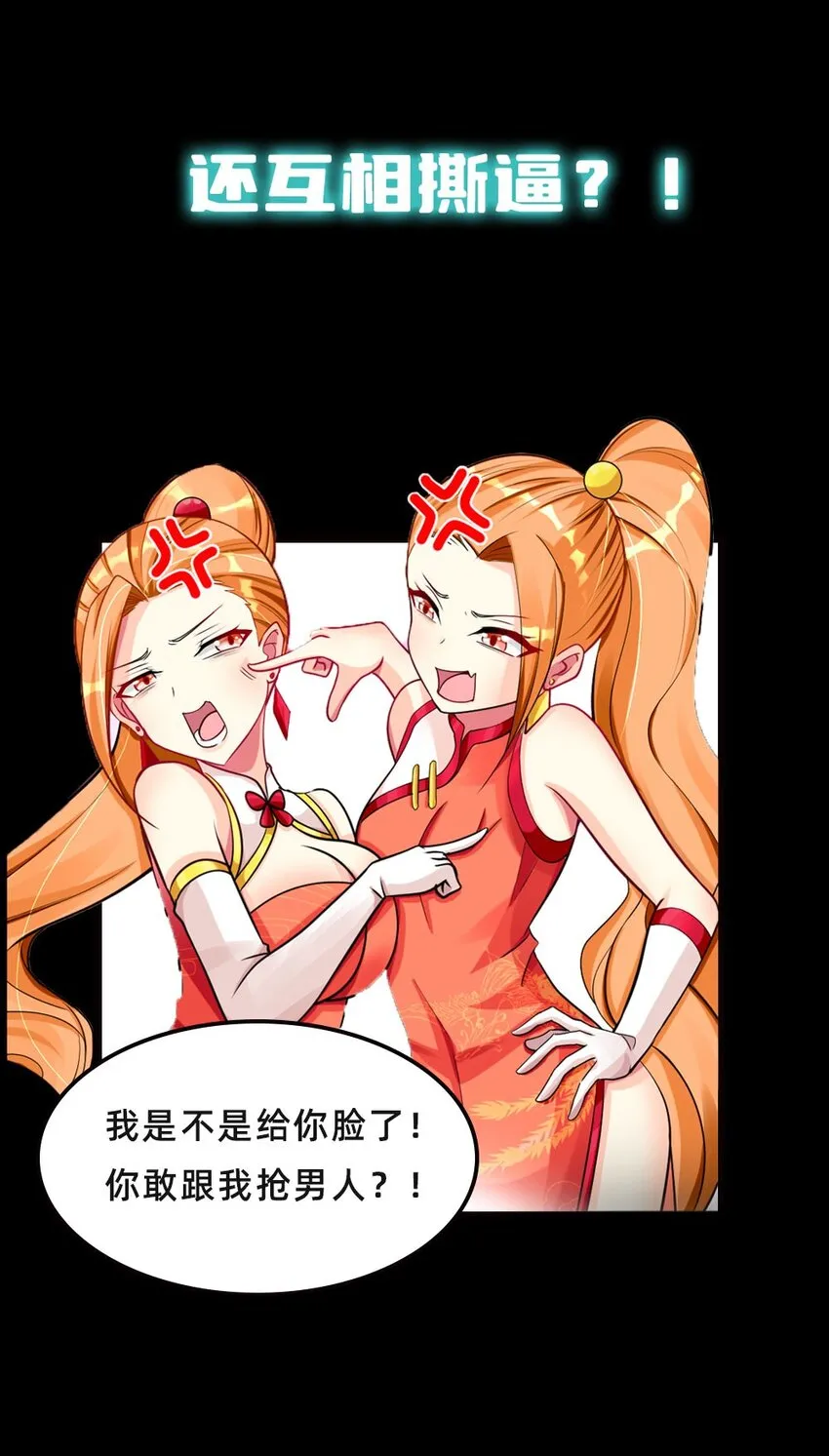 预告 序章 第8页