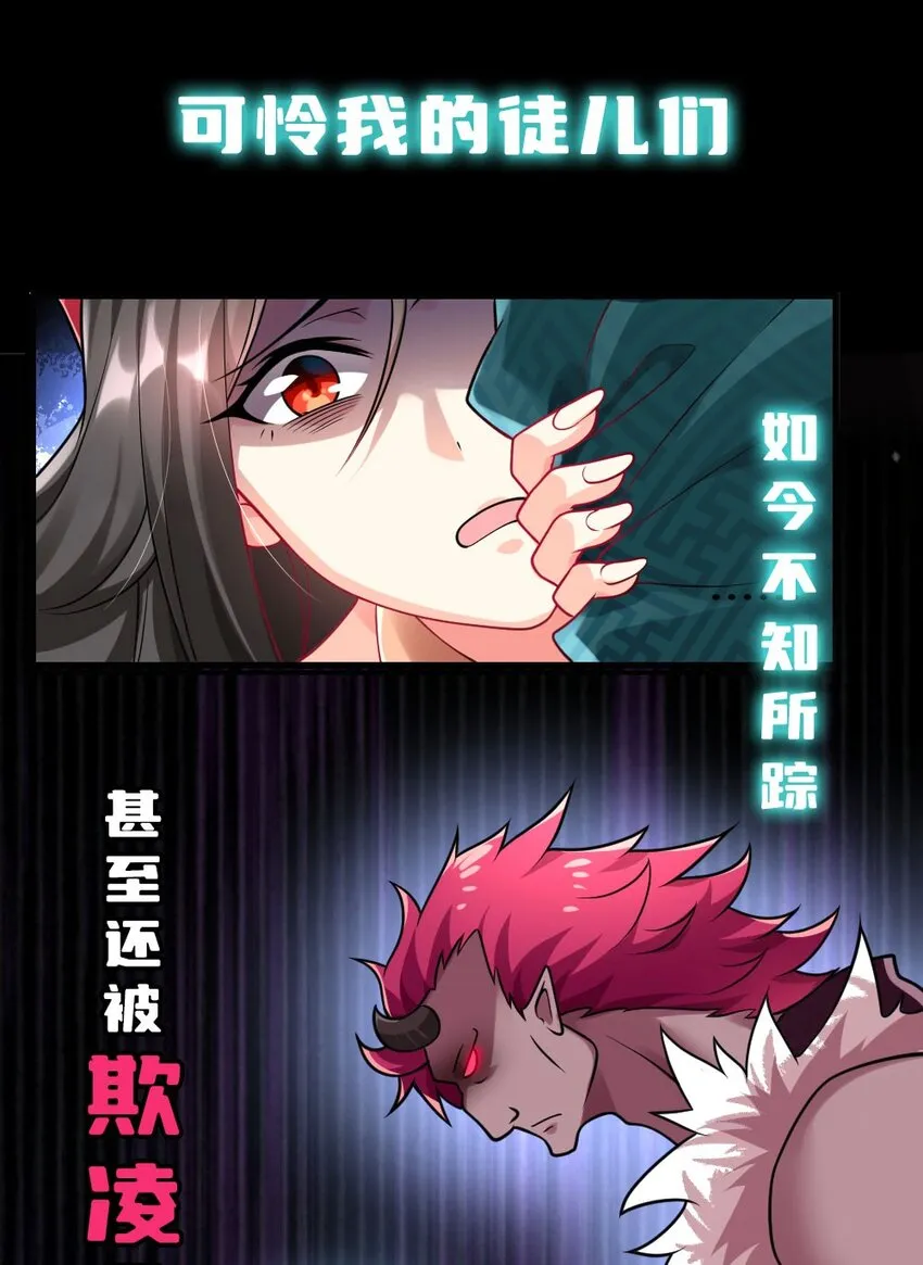 预告 序章 第13页