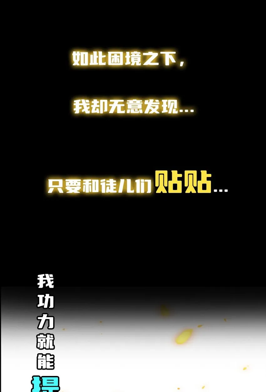 预告 序章 第15页