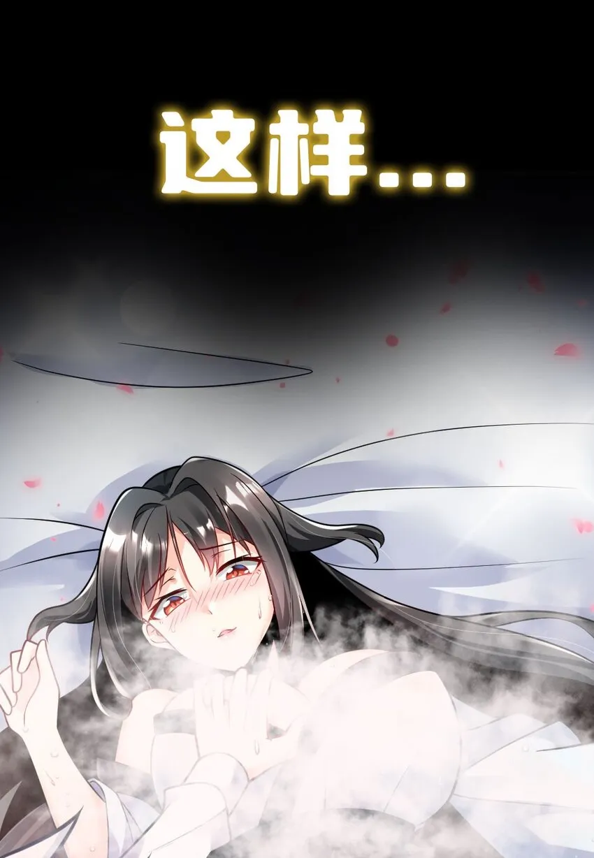 预告 序章 第19页
