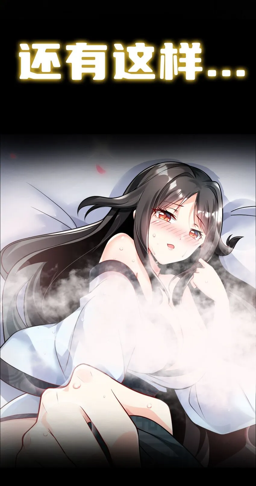预告 序章 第21页
