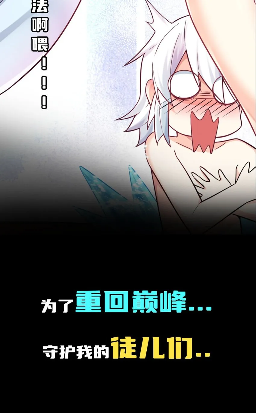 预告 序章 第23页