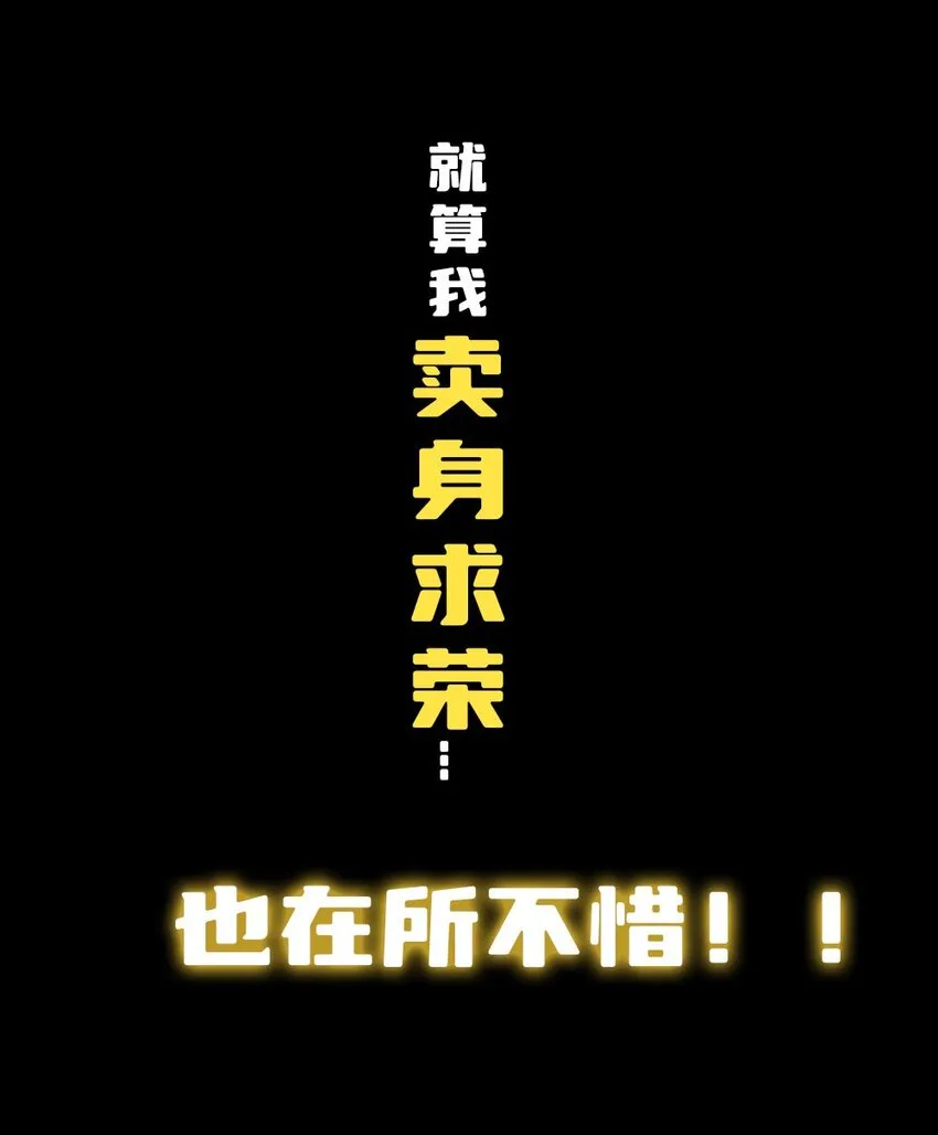 预告 序章 第25页