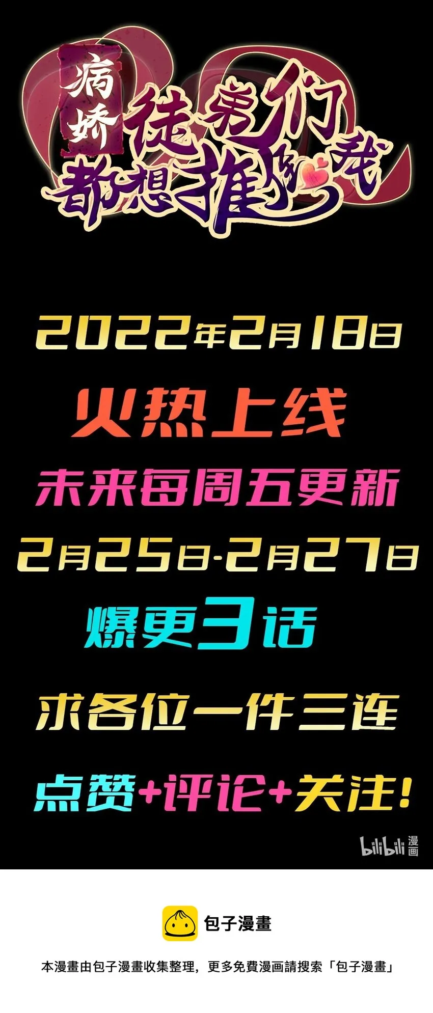 预告 序章 第26页
