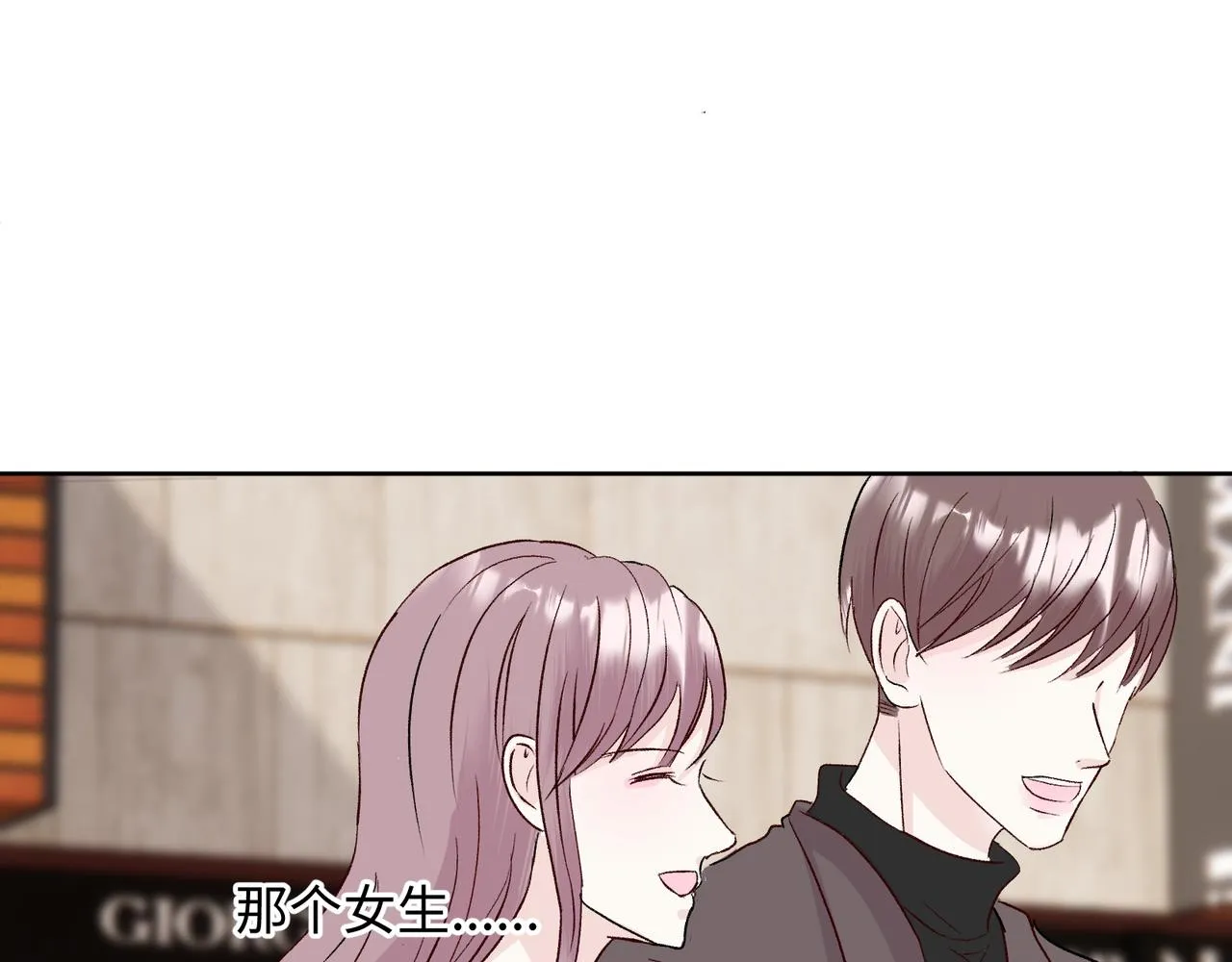 最终话 我也喜欢你 第9页