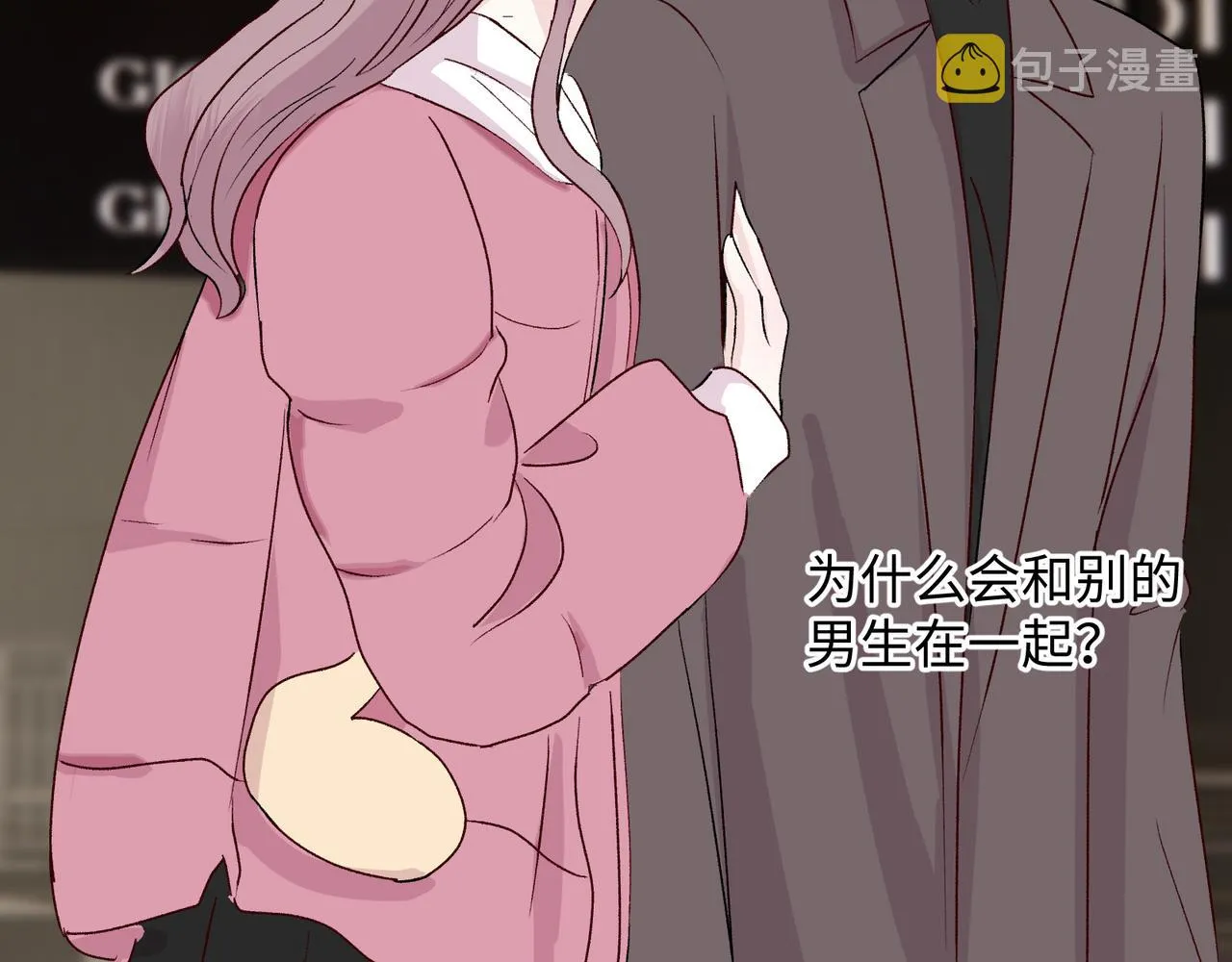 最终话 我也喜欢你 第10页