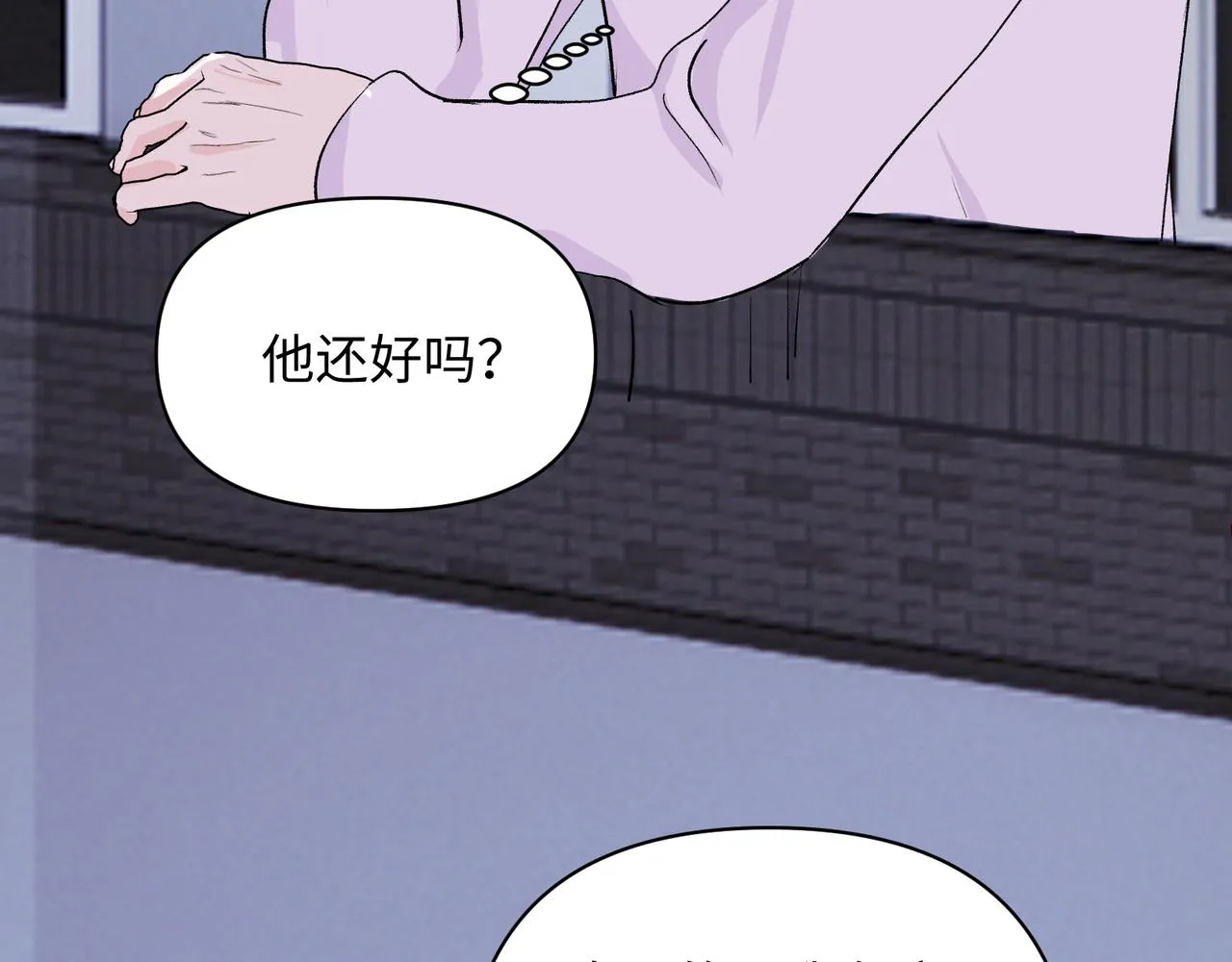 最终话 我也喜欢你 第15页