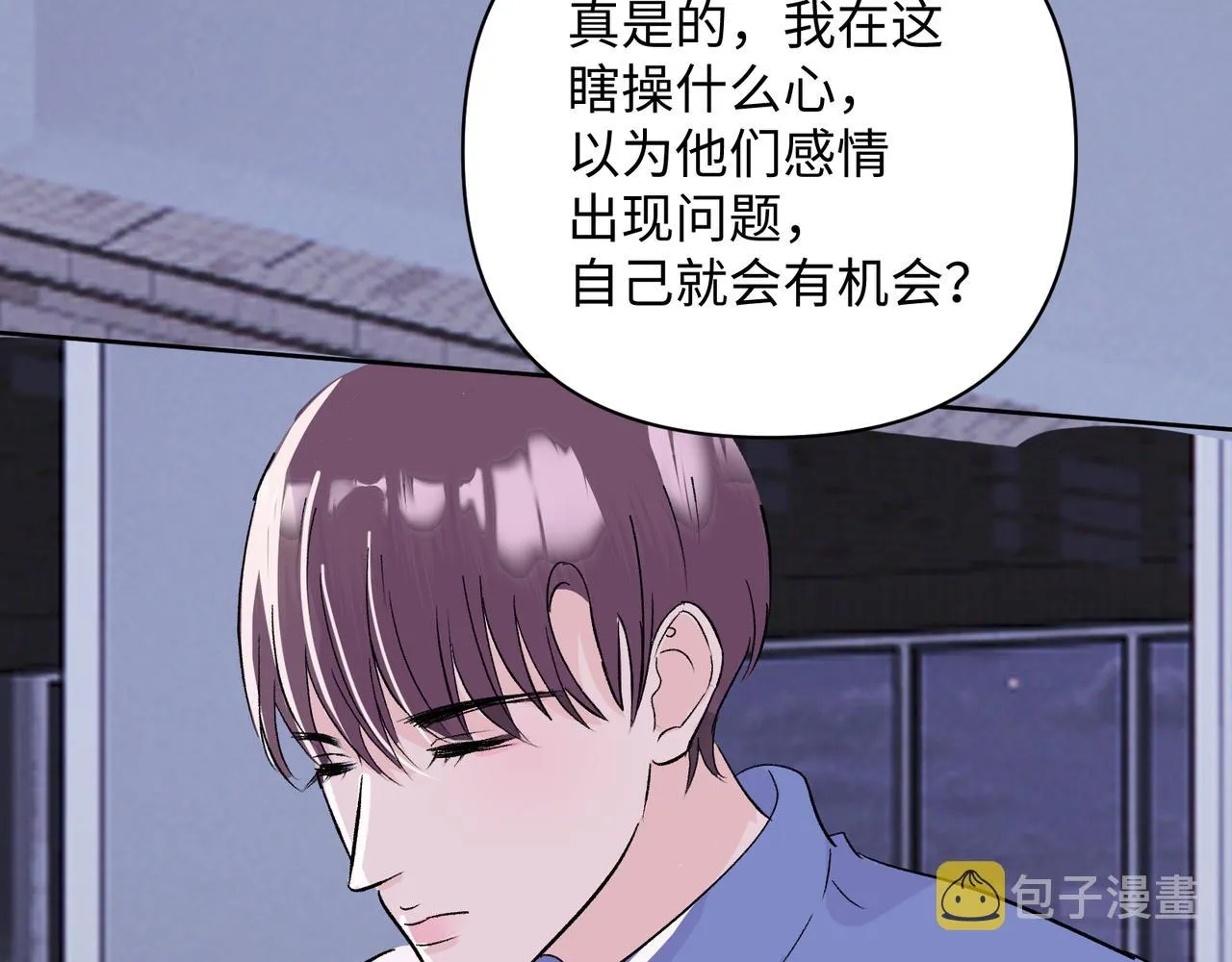 最终话 我也喜欢你 第16页