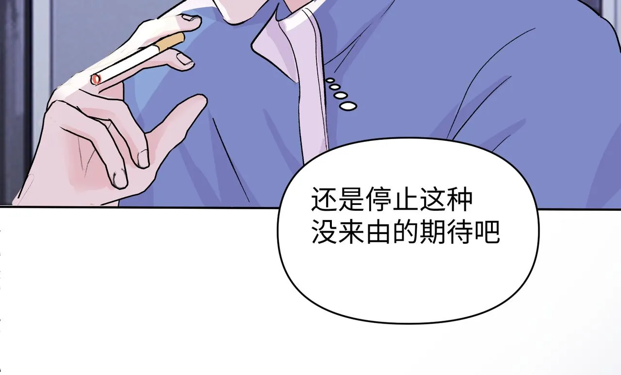 最终话 我也喜欢你 第17页