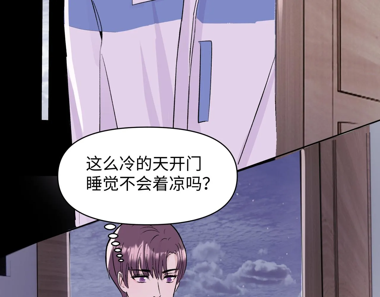最终话 我也喜欢你 第22页