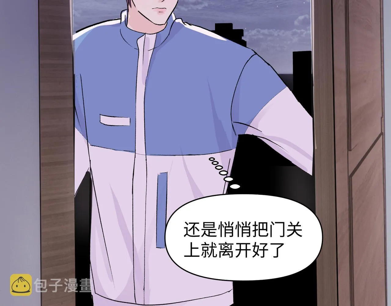 最终话 我也喜欢你 第23页